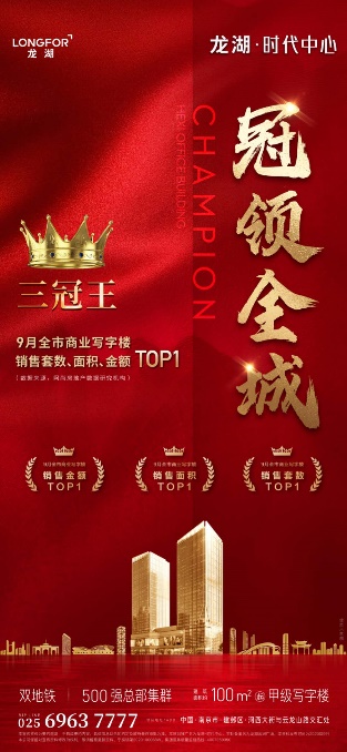 全城热藏，龙湖时代中心双节火爆热销