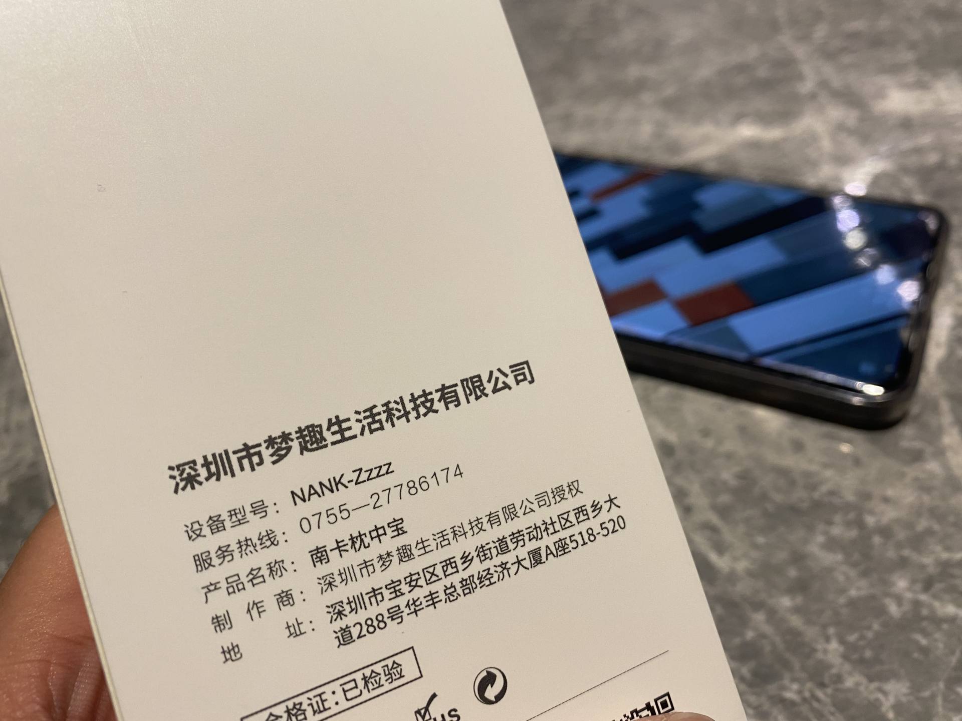 南卡枕中宝上手体验，助您睡眠的传声好物