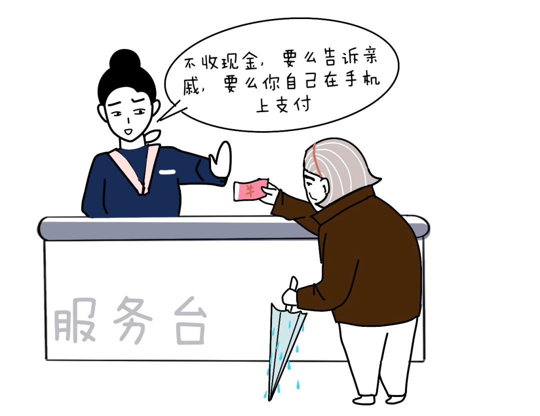 老奶奶冒雨交医保被拒收现金 国务院连夜放大招