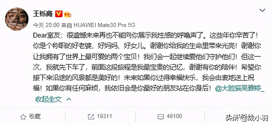 王栎鑫吴雅婷离婚背后的真相：没什么好遗憾，爱与不爱，都是真的