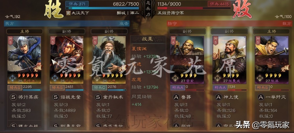 三国志战略版：15统御值的夏侯渊+乐进+左慈，开荒、打架两不误