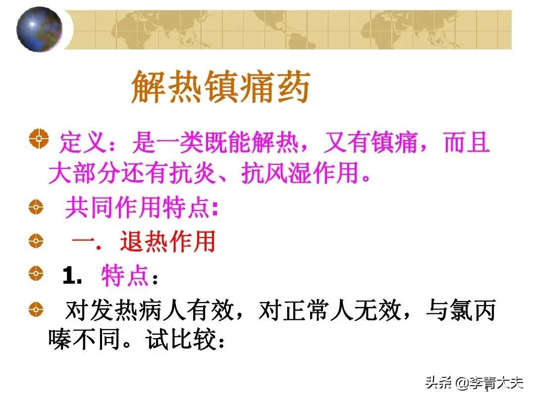 420高尿酸日：痛風(fēng)發(fā)作時(shí)如何選擇止痛藥