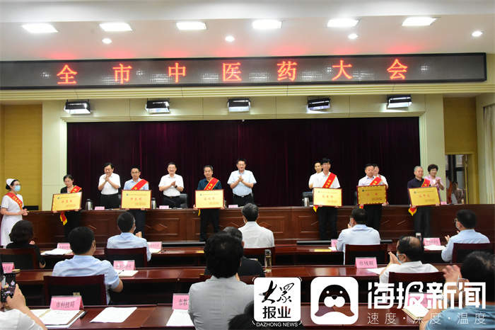 全市中医药大会召开 曹县中医院两位中医专家获表彰