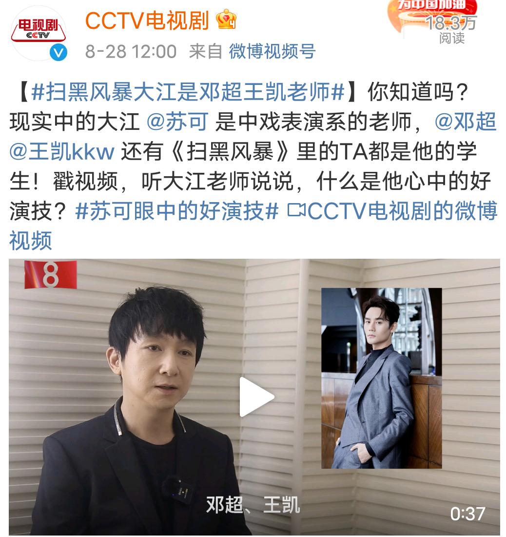 The Sweeping Storm Dajiang was revealed by CCTV: in the play is Sun ...