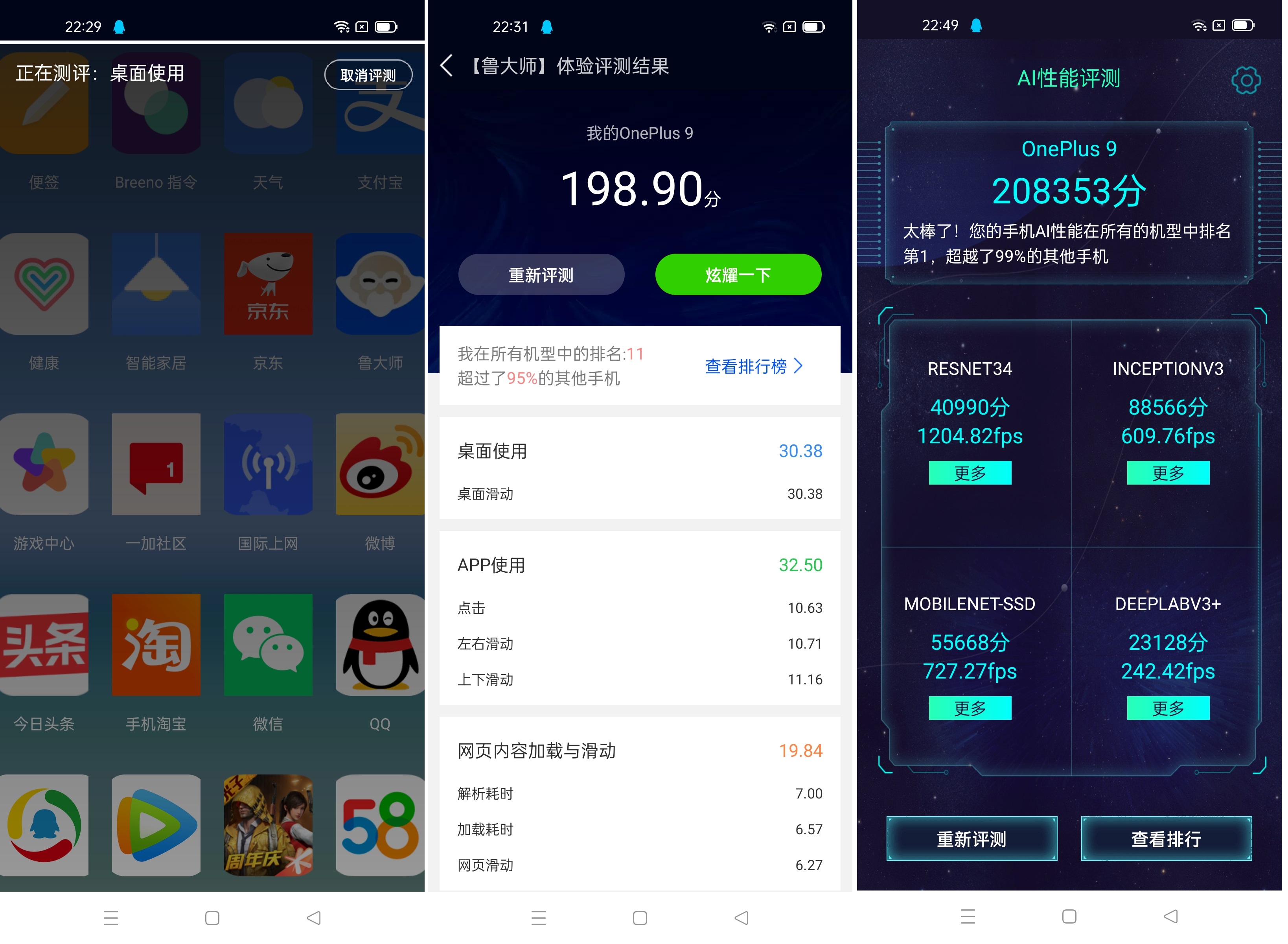 迟来的惊喜：“影像机皇”一加9，半月体验实测报告