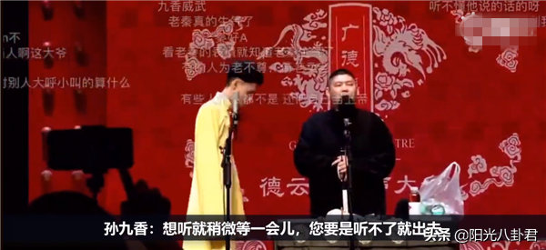 演员|德云社相声演员章绍伟发文道歉 玩梗拿女性生命开玩笑