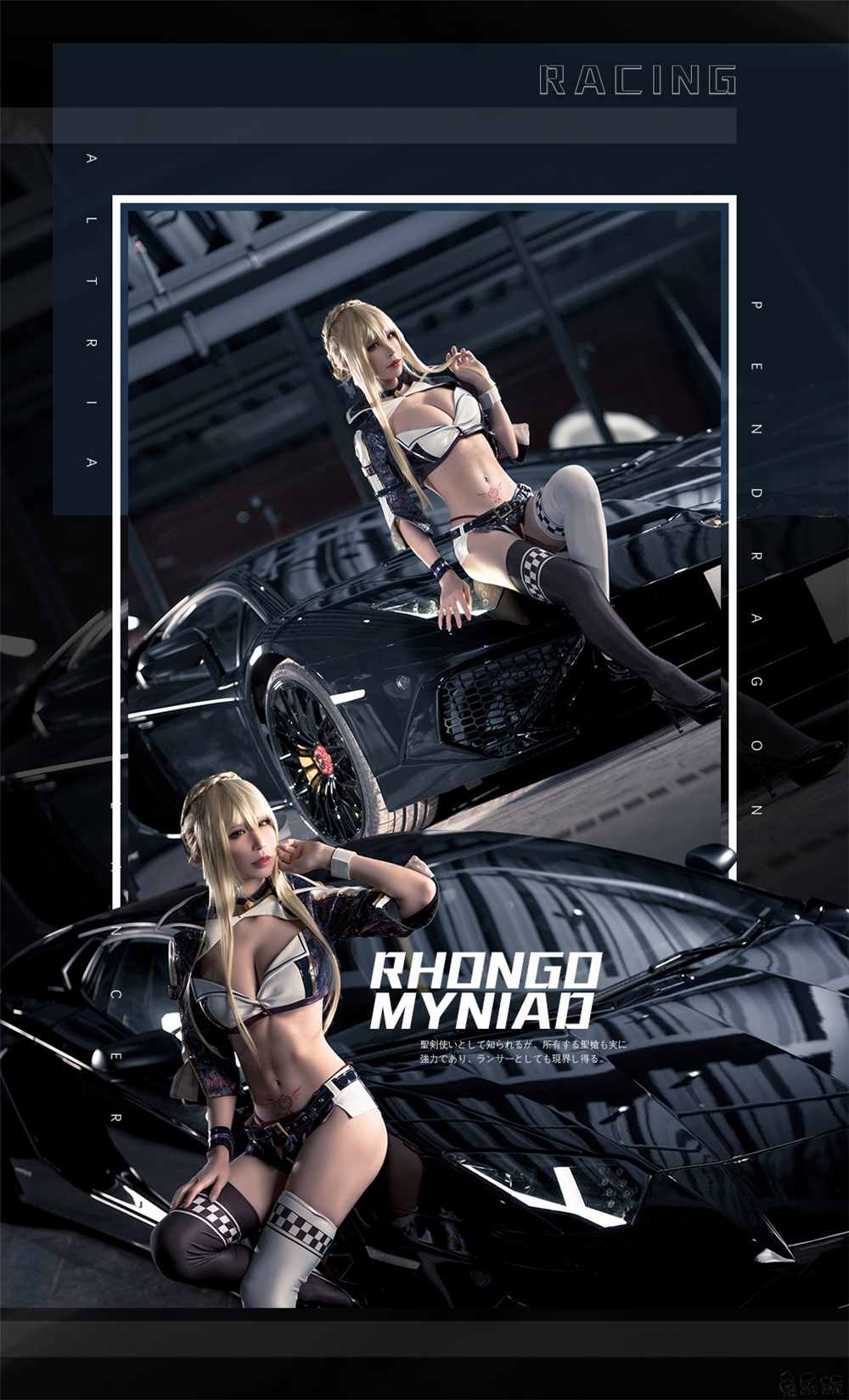 【cosplay】爱老师_PhD作品合集精选丨玛修-黑枪呆-同人赛车