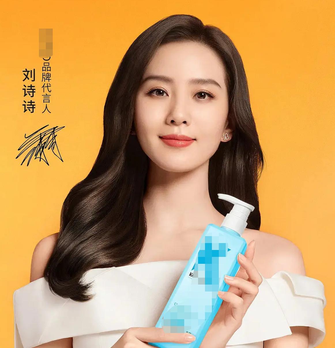 Ma Yili endorsed the brand as soon as Liu Shishi had an accident ...