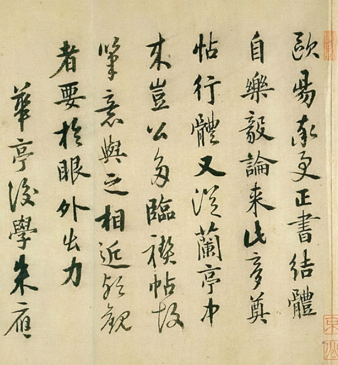 Ouyang Xun's "Meng Dian Tie", known as the world's first regular script ...