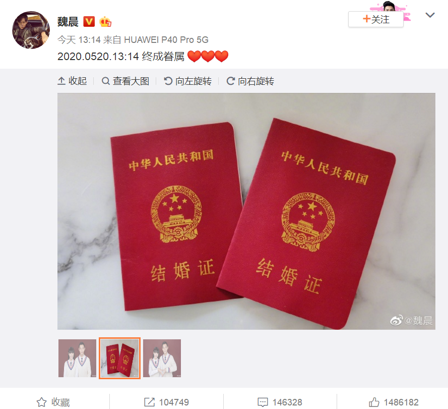 又一位男星亮出结婚证！杨紫带头道喜，情绪激