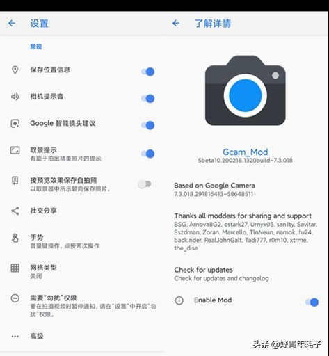 谷歌相机升级至7.3附抢鲜版免费下载｜兼容红米notenote7p/8p/米8等