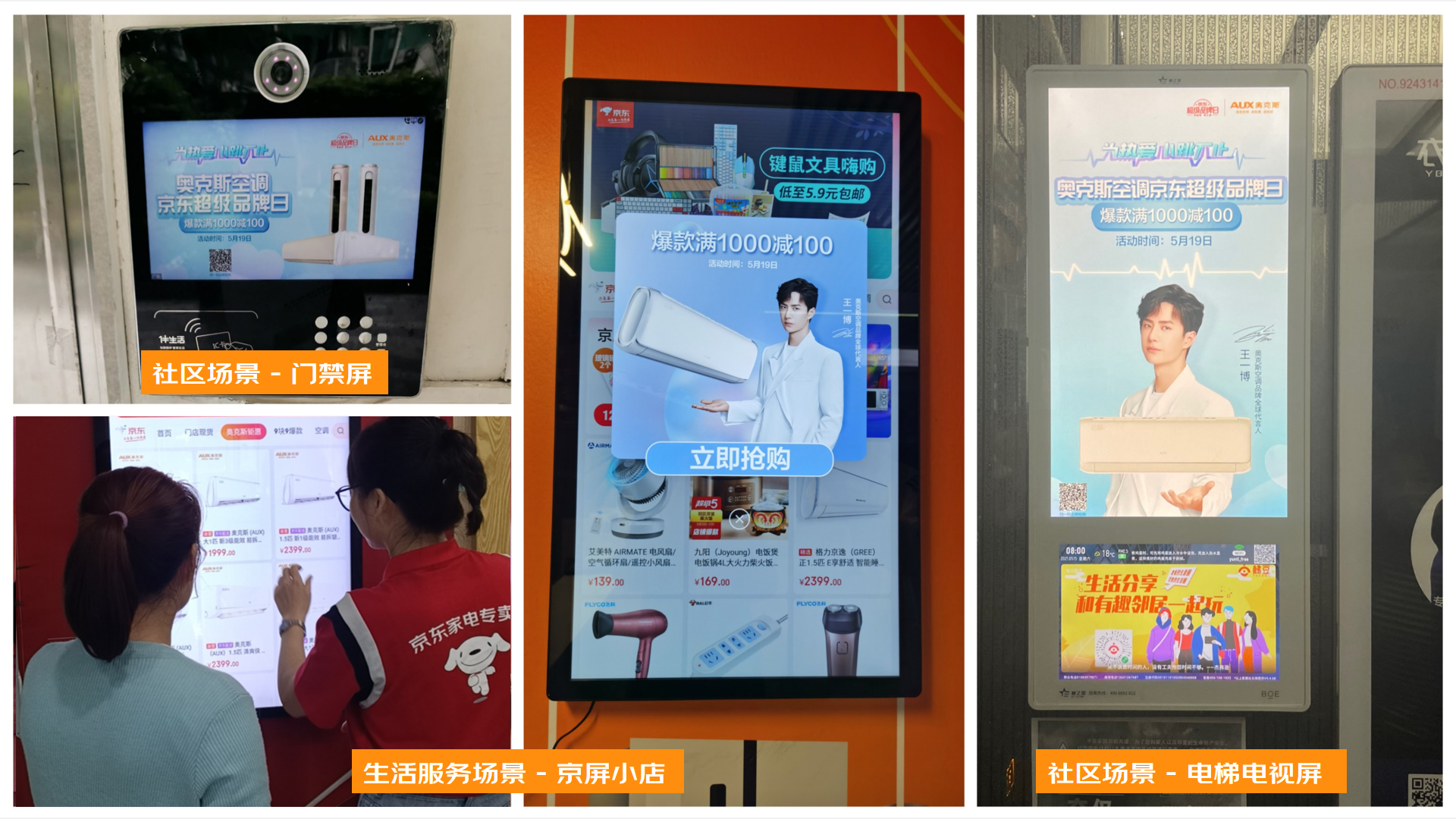 How to do Jingdong 618 subway advertising_Jingdong technology subway advertising_Jingdong New Year Festival subway advertising