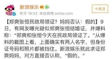 郑爽、张恒，从相爱到相杀，仅仅不到两年，爱的快，恨的也快