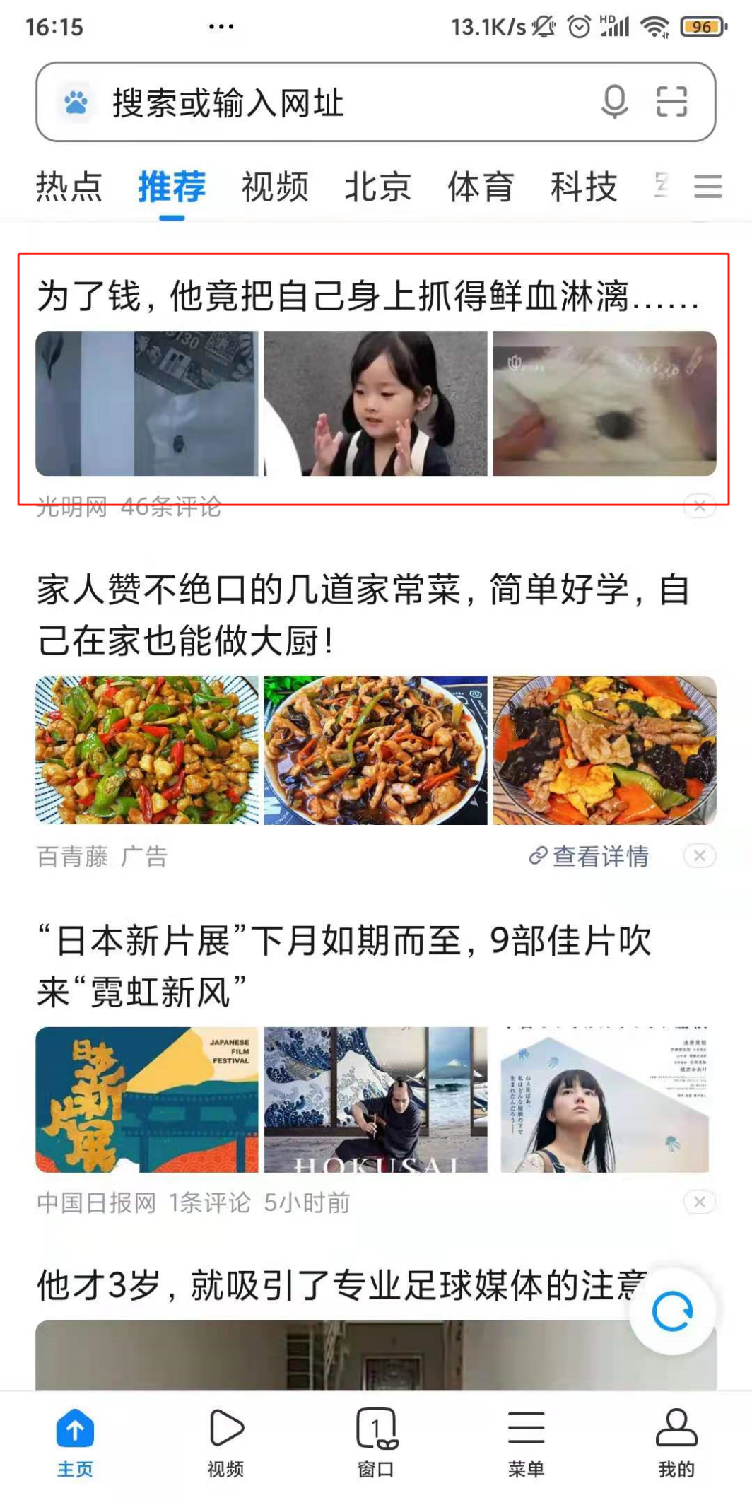 被网信办点名，智能手机亦增速下滑，小米高端市场或未站稳