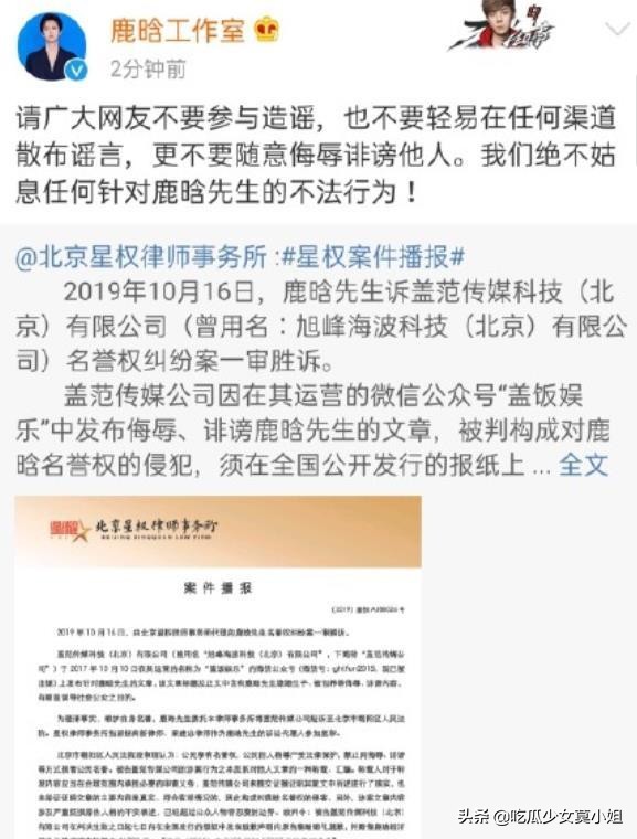 辟谣|今天是娱乐圈辟谣日 鹿晗李易峰杨紫等人躺枪是谁在背后搞事