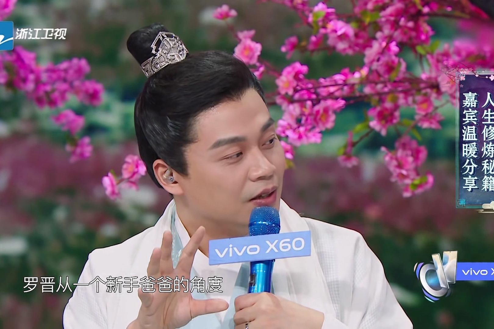 王牌对王牌：放《凉凉》，聊丈夫带孩子，华晨