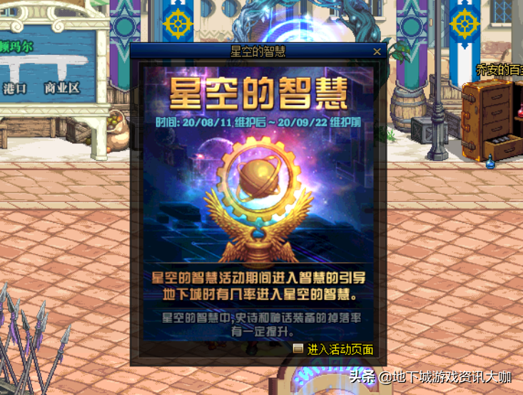 DNF：金秋版本公告已出来！首次11点维护，道具要及时清理