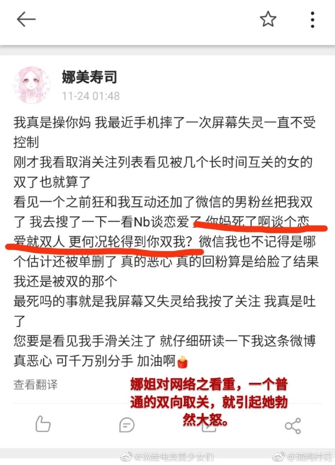 即被曝私生活混乱后，解说鼓鼓骂人言论流出，简直不堪入目！