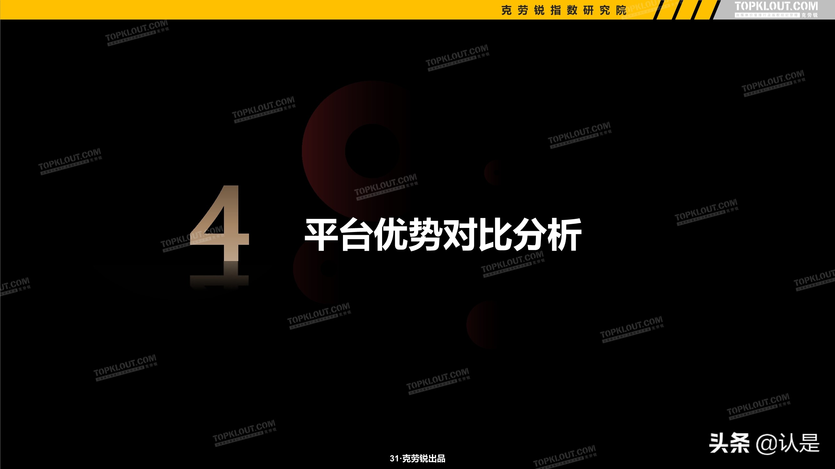 2021年中国MCN行业发展研究白皮书