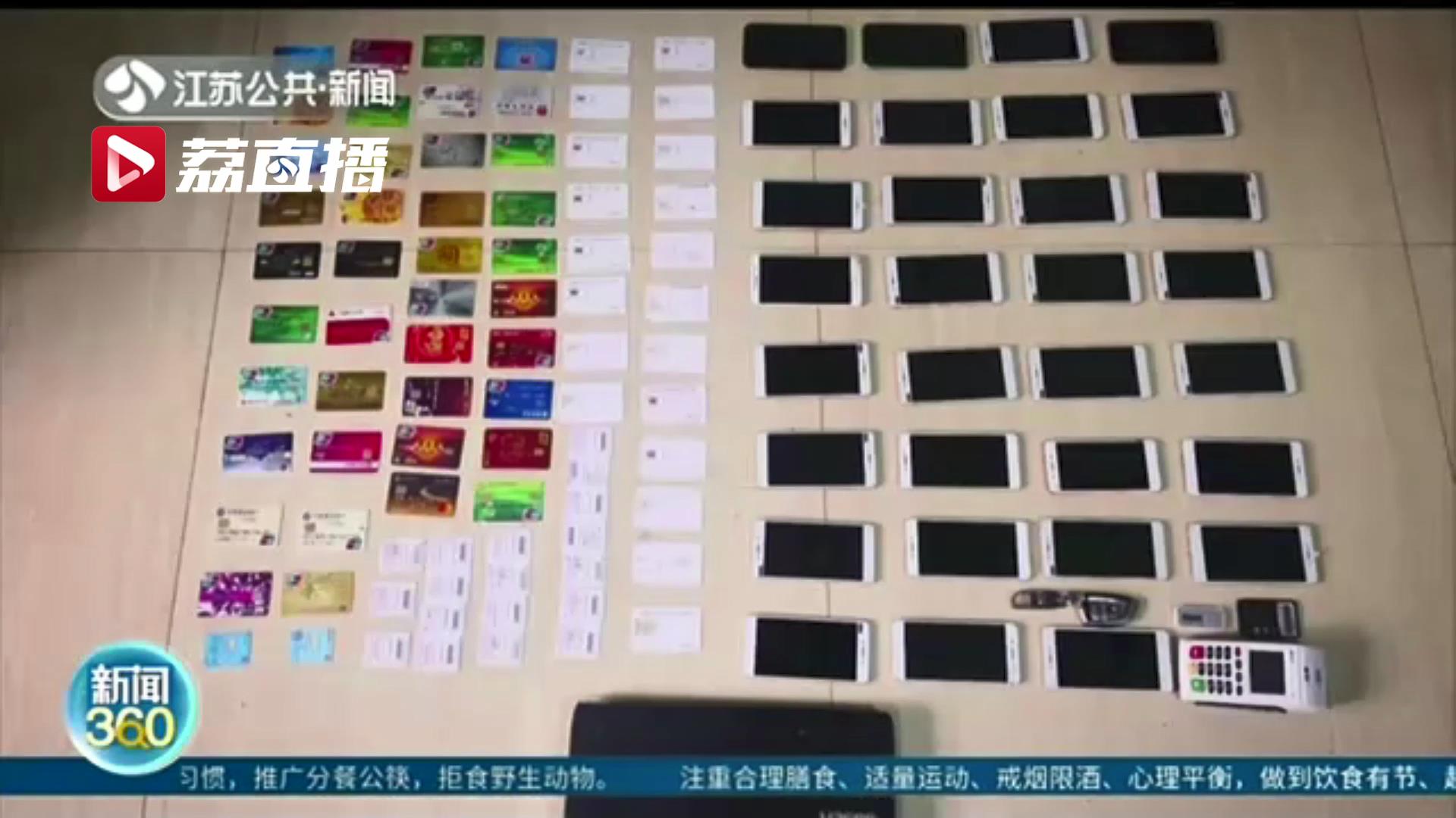 男子骨折在家&ldquo;兼职&rdquo;赚佣金 见警察找上门傻眼 提醒：勿随意提供这两张卡