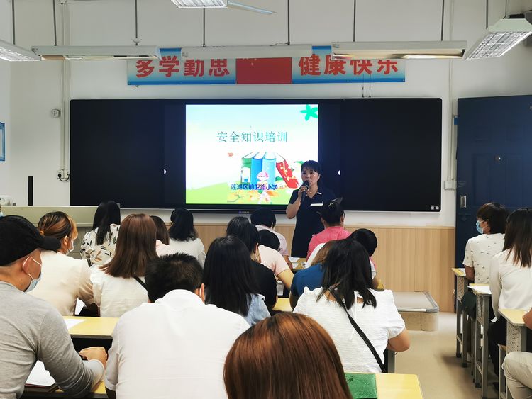 新起点携手同行，心沟通助力成长——前卫路小学一年级新生家长会