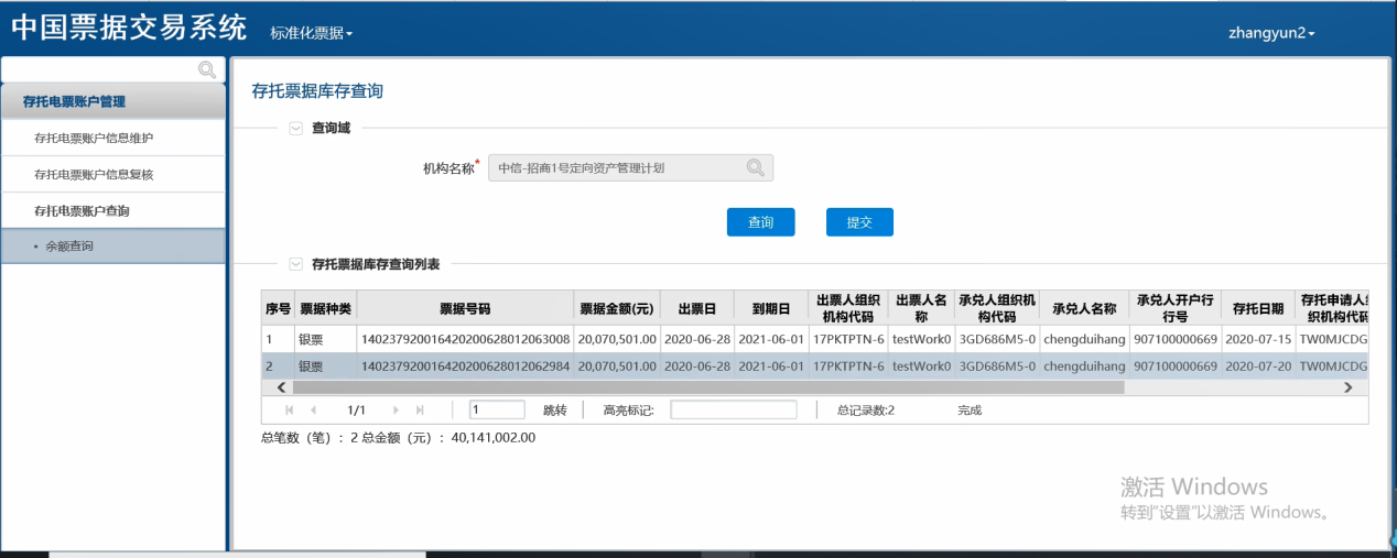干貨：中國(guó)票據(jù)交易系統(tǒng)用戶操作手冊(cè)，標(biāo)準(zhǔn)化票據(jù)分冊(cè)