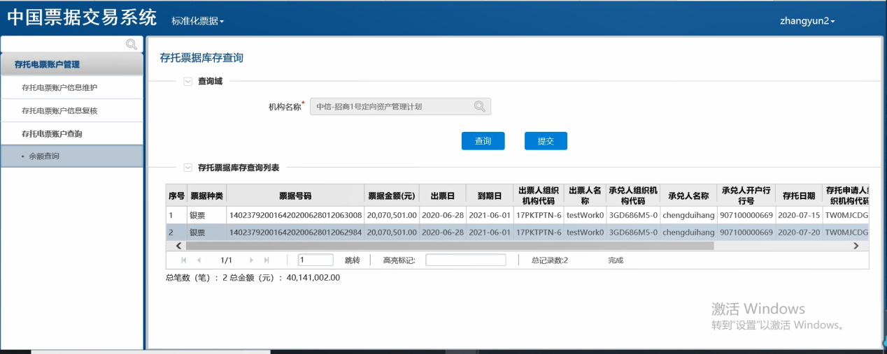 干貨：中國(guó)票據(jù)交易系統(tǒng)用戶操作手冊(cè)，標(biāo)準(zhǔn)化票據(jù)分冊(cè)