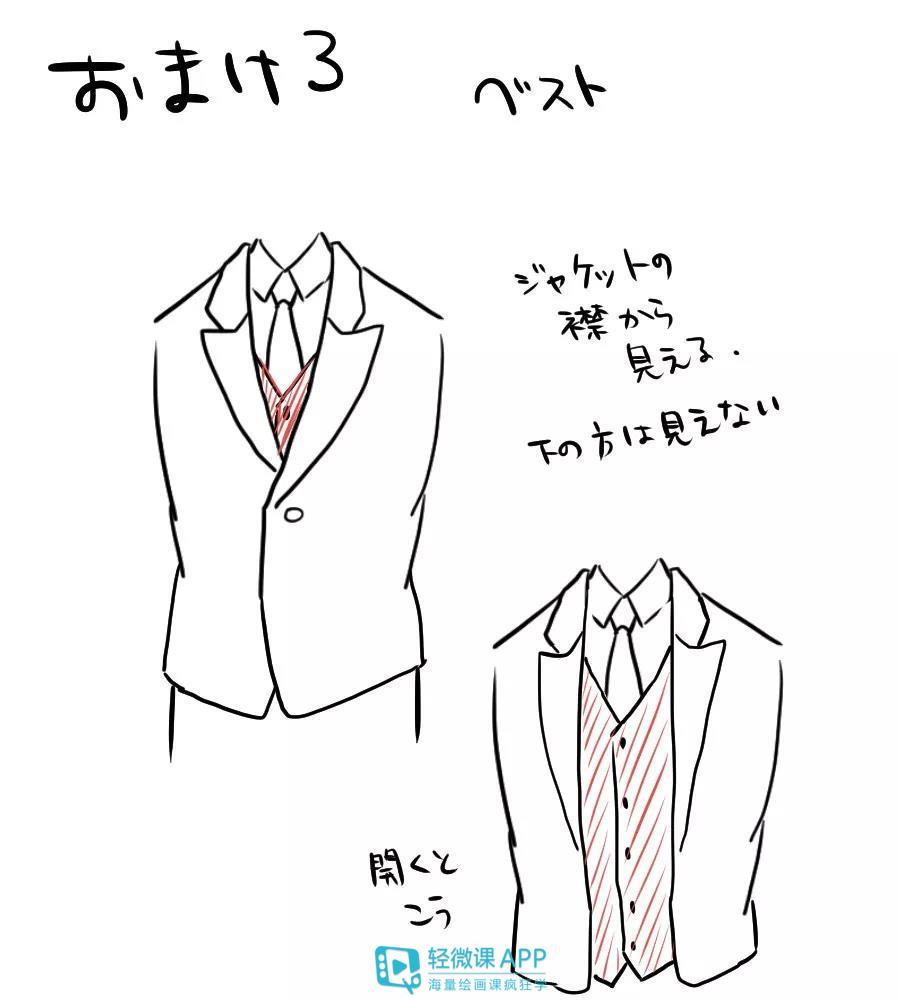 男生的衣服怎么画轻松画出西装