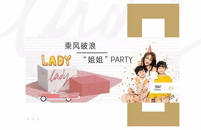 百万车主选择的新美式豪华，看凯迪拉克如何“勇敢破浪”