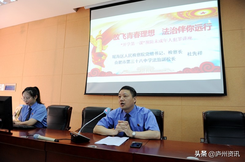 合肥瑶海区检察院检察长走进校园现场普法护航青少年健康成长