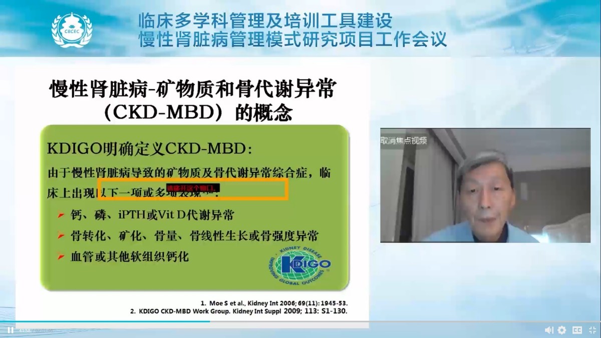 中国透析示范中心标准化建设启动会圆满召开