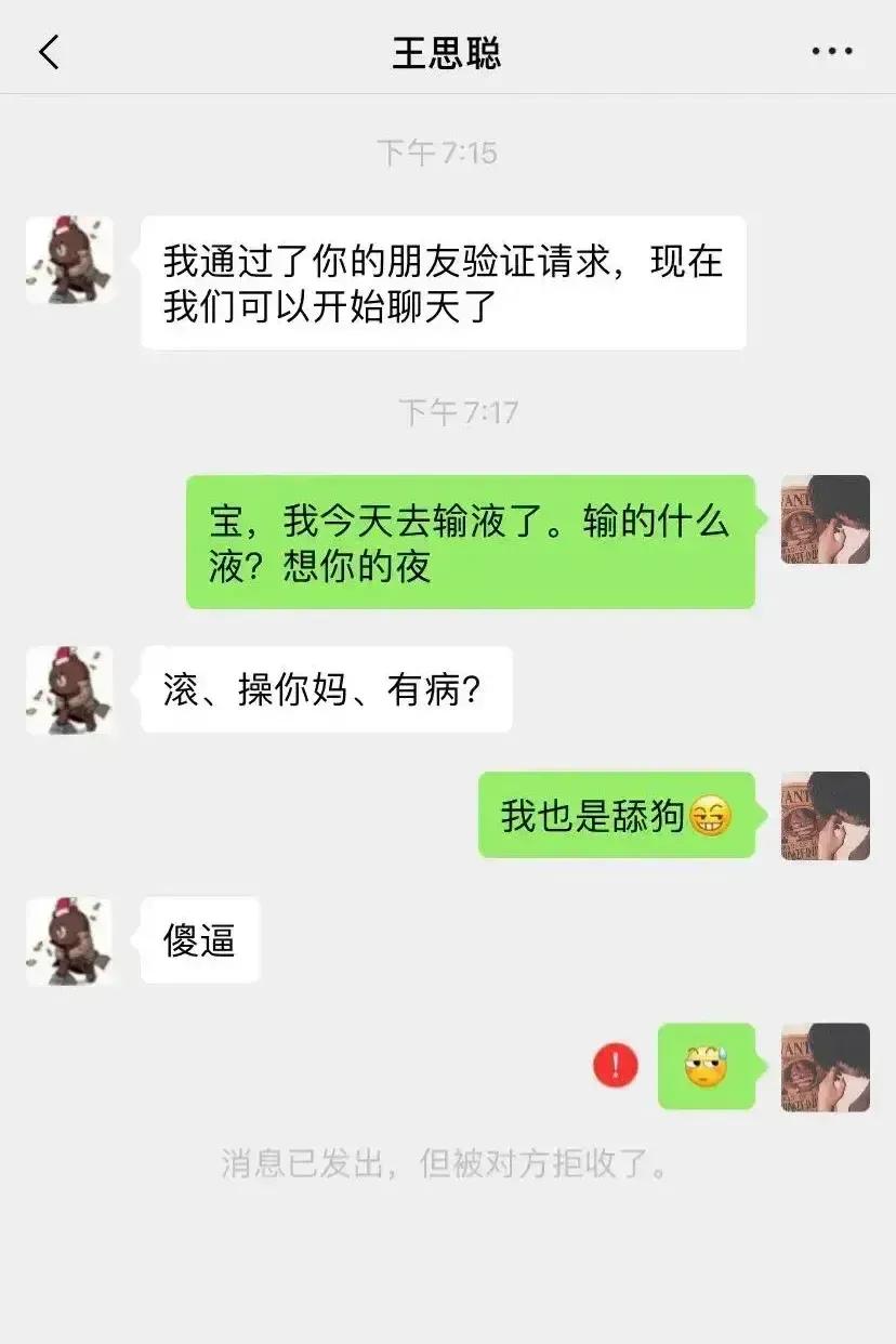 王思聪手撕孙一宁的后遗症