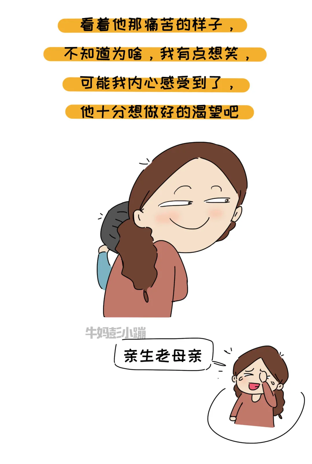 当小学生说，我不想上学了，别方