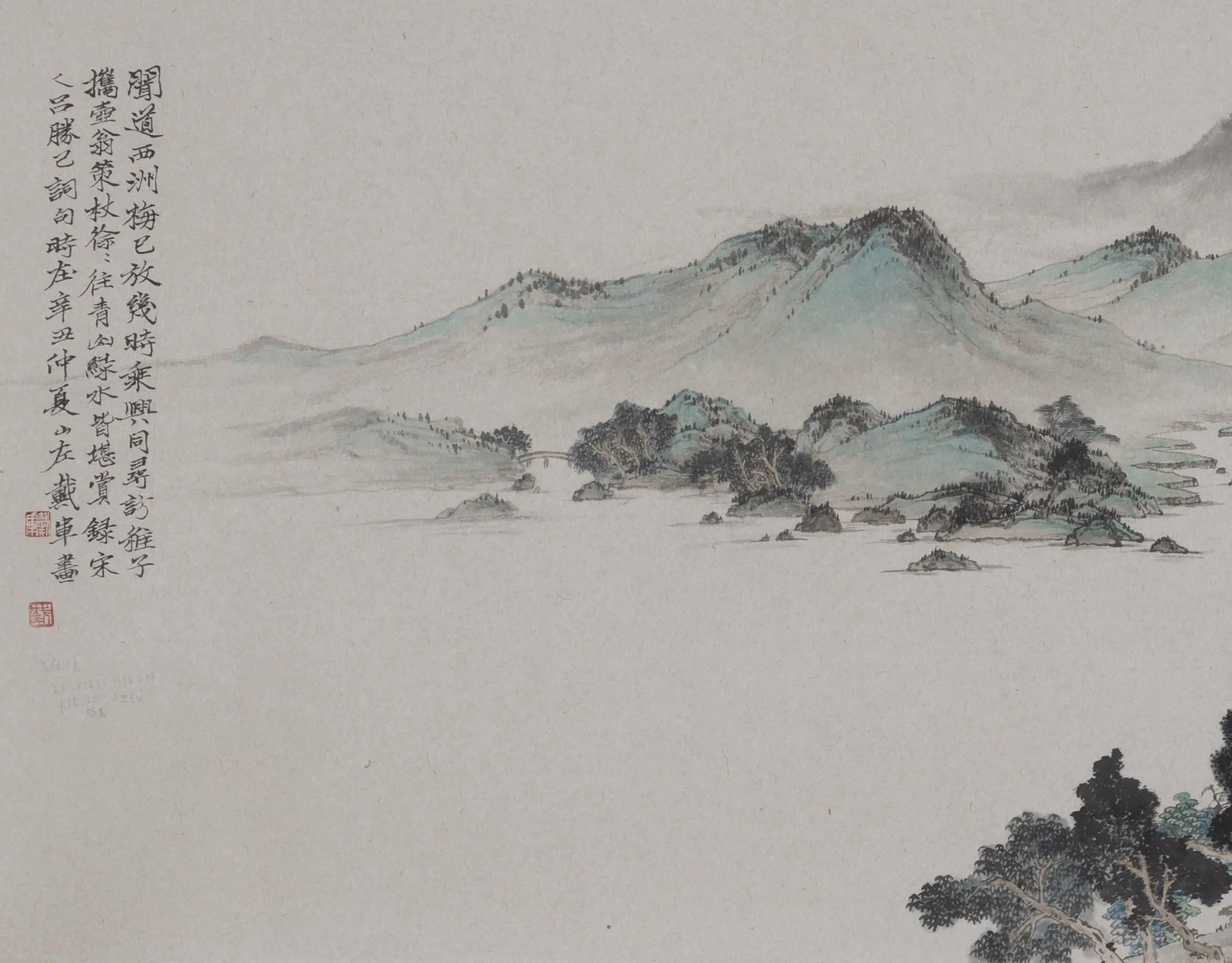 青山绿水皆堪赏——著名书画家戴军记新作《青山绿水图》