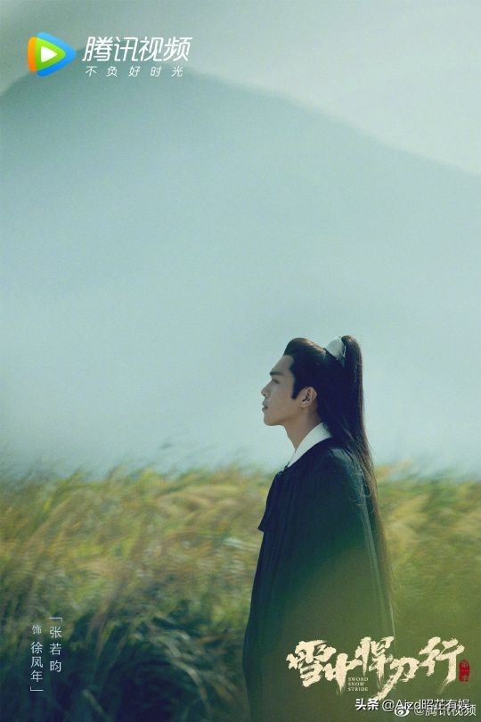 Tecent piece odd: Hot Ba Wulei " travel length a song " splash-ink placard, " black wear in one's hair goes " symmetrical placard