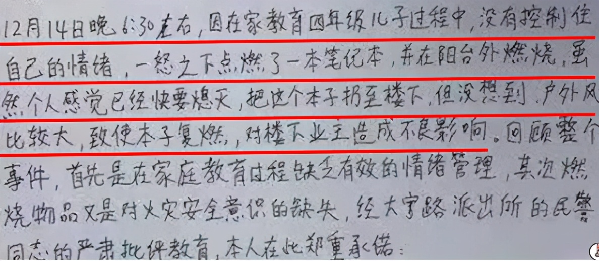 爸爸辅导功课怒点作业本险烧邻居家？怎么回事？辅导作业成难题