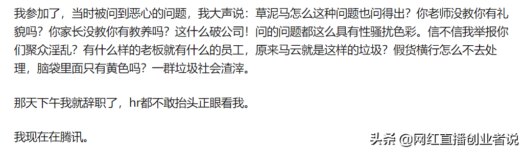 参与阿里巴巴集团新员工的破冰是一种什么样的体验？