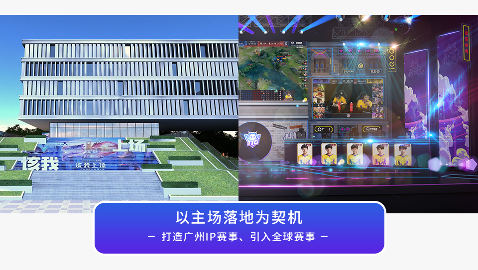 粤上巅峰！广州TTG主场天河文化艺术中心正式启动