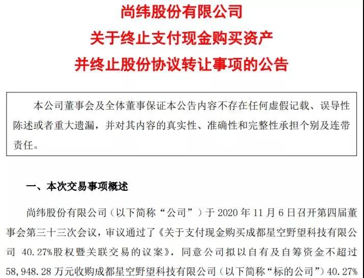 行业冥灯-罗永浩，6亿卖直播公司吹了