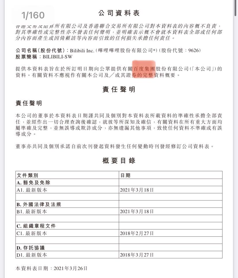 B station copies exercise, copy the name, official document says he cries " Baidu "