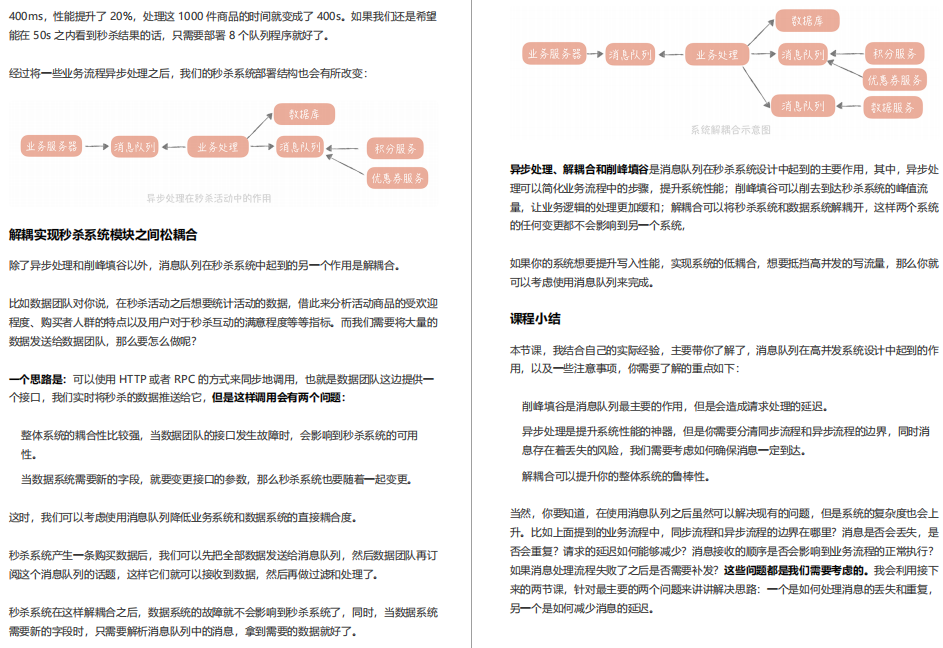 阿里P8整理的《百亿级并发系统设计》实战教程，实在是太香了