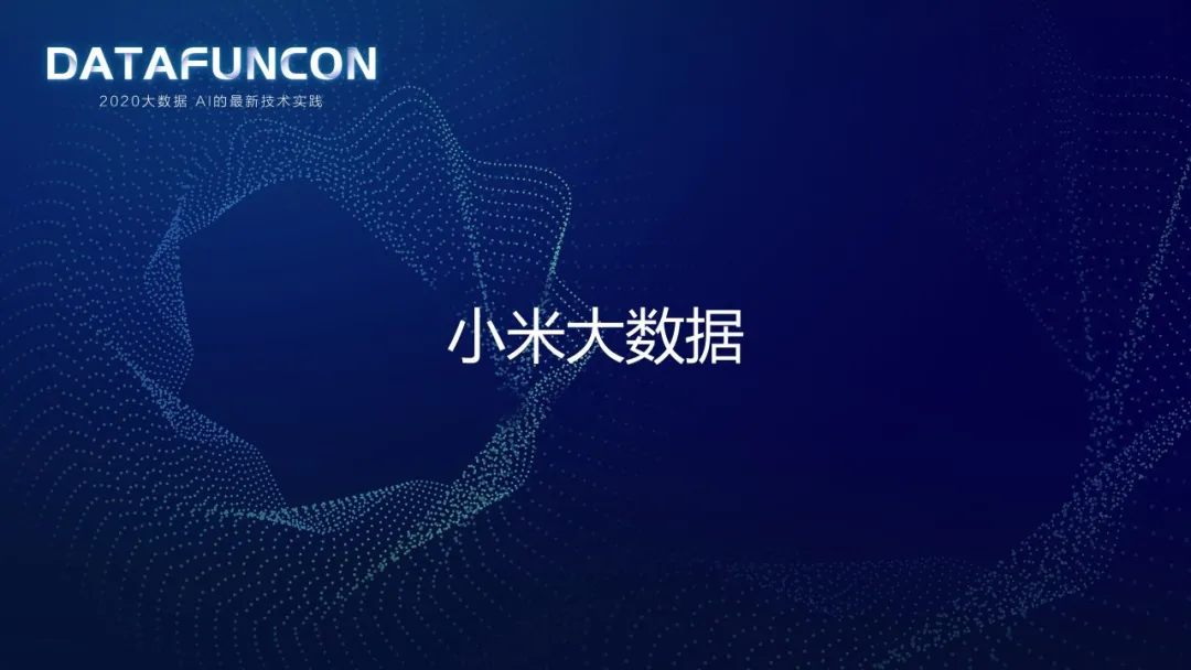 小米用户画像实战