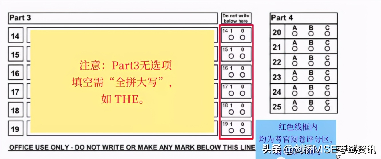 详细剖析2020新版PET答题卡填涂方法