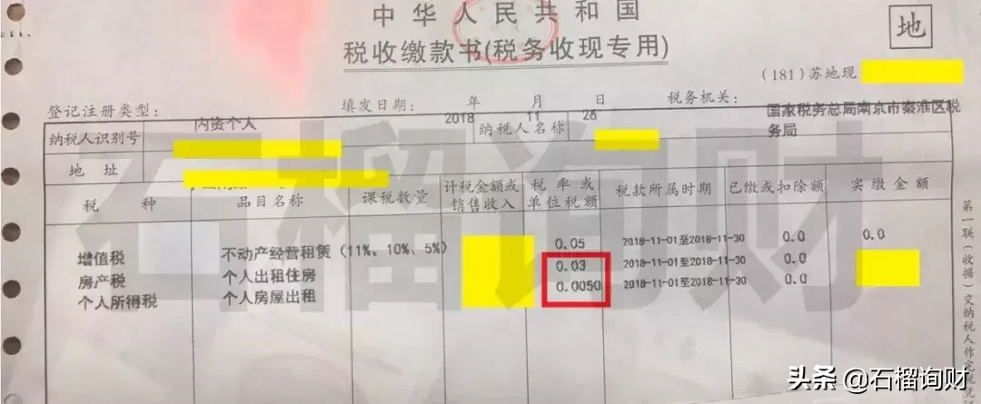 个税申报，别傻了掉坑里
