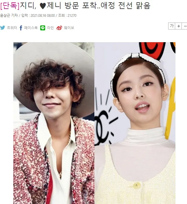 gd,jennie恋爱实锤,真的在一起了吗?