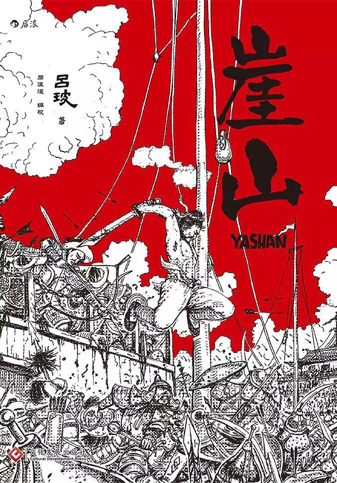 曾祥裕考察深圳南山少帝陵风水有感