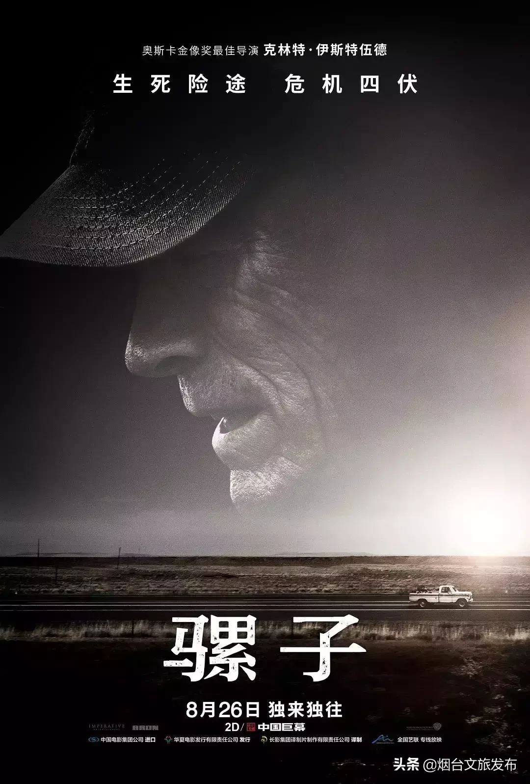 一周影讯 | 震撼大片源源不断,本周影讯要你好看!