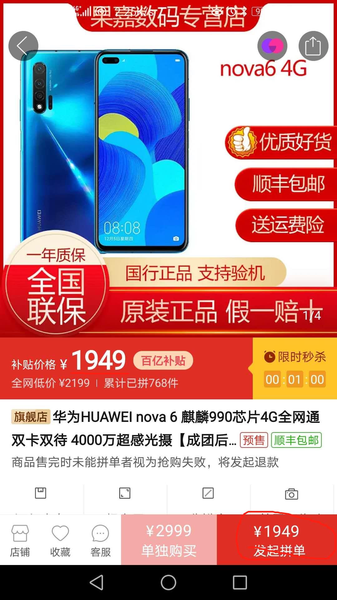 这部手机本来性价比不凸显，第三方平台降到2