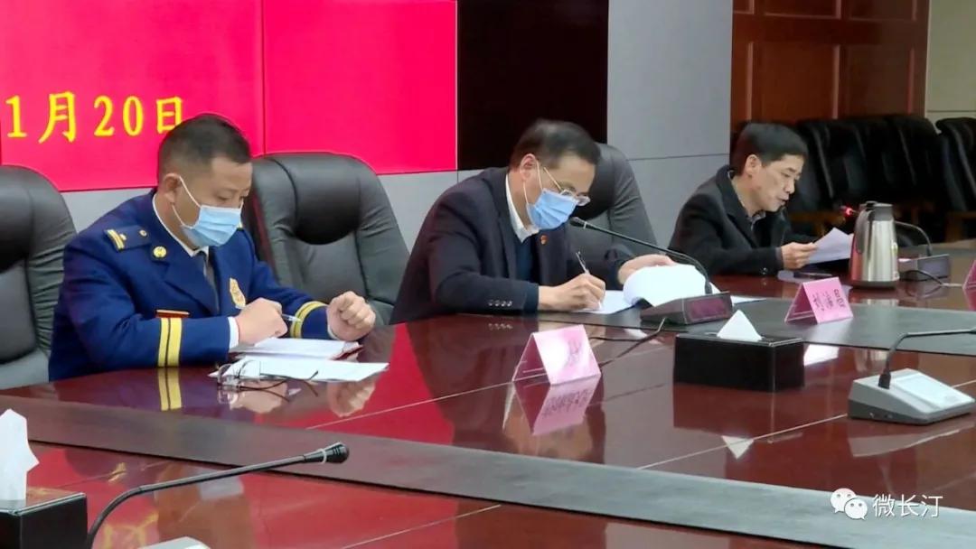 长汀县召开2021年第一季度防范生产安全事故暨森林防灭火和消防工作联席会议