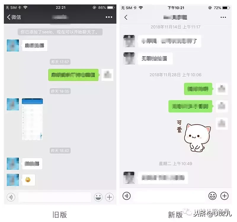 微信大改版之UI设计分析!